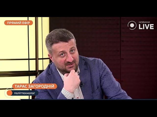 Виступ Т. Загороднього на каналі «Новини live» від 18.11.2024 року