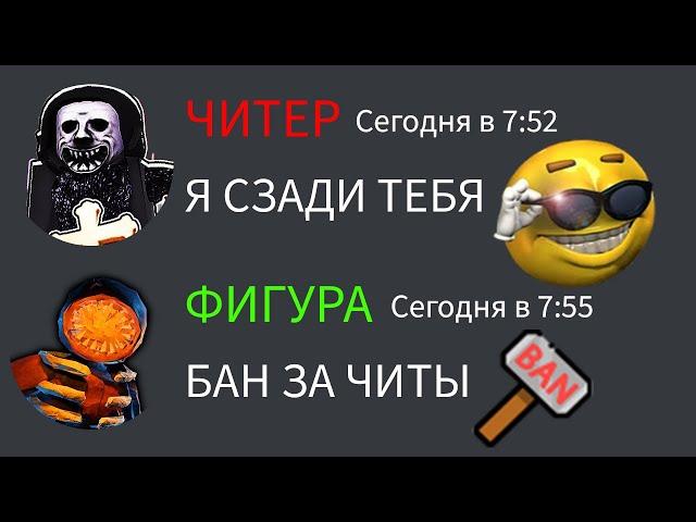 Если бы монстры из DOORS общались в Discord (часть 21)