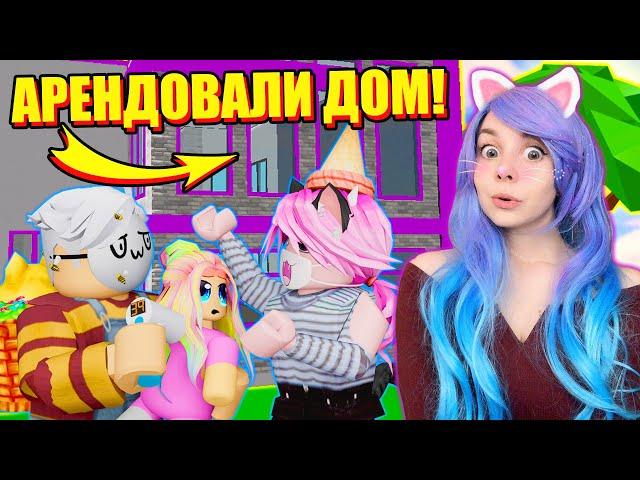 МЫ С ЙОШИ ЛЕЧИМ УЛЬЯНУ! (даже дом арендовали) Roblox Twilight Daycare