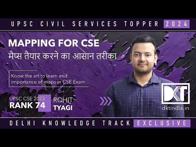 UPSC CSE | How To Prepare Maps For CSE | By Rohit Tyagi, Rank 74 CSE 2023