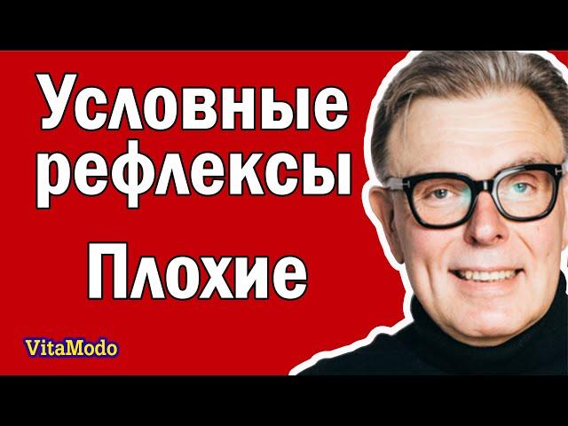 Как изменить условные рефлексы, которые невозможно осознать?