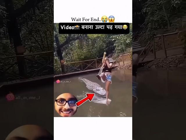Wait for end  Mar gyi bechari #viralvideo #shorts