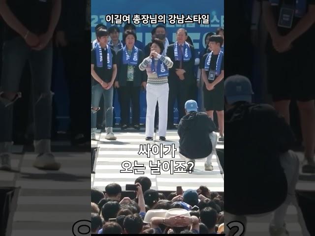 대학 축제에서 싸이춤 추는 총장님｜230510 가천대 축제 #강남스타일 #가천스타일 #shorts
