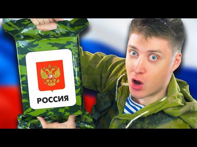 ЭТО НОВЫЙ ИРП РОССИИ! Завидую тем кто ест! Горный сухпай!