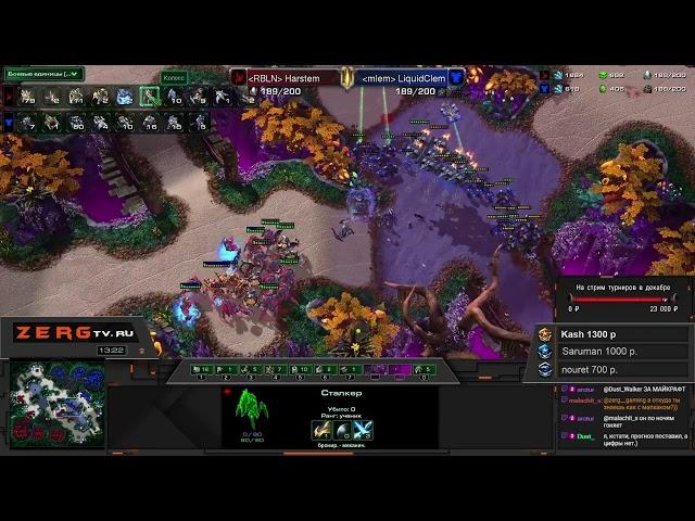 Турнир HomeStoryCup24 1/4 Clem vs Harstem | ZERG в StarCraft 2