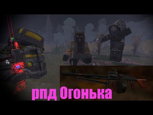 STALCRAFT (перестройка)   / Квест Огонька.