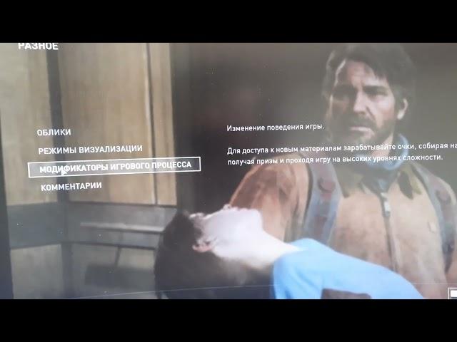 The Last of Us Part 1 решение проблемы в видео роликах с англ коментатором