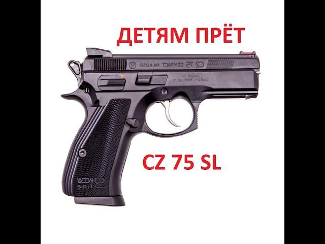 Миниобзор CZ75 Compact Shadow Line с отстрелом