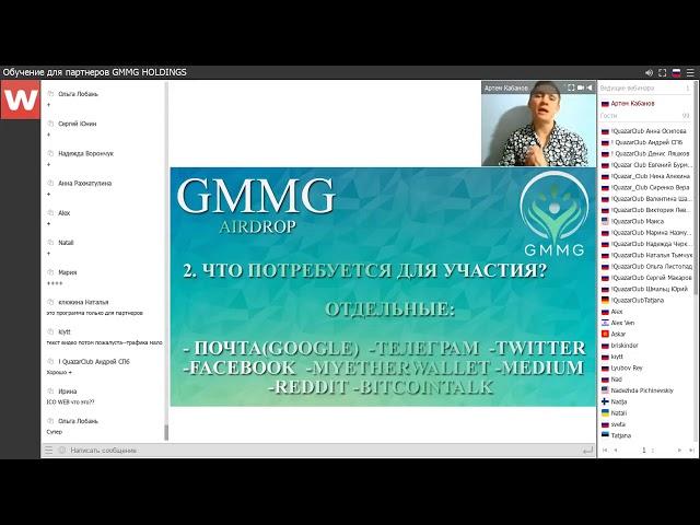 Обучение по работе с GMMG AIRDROPS