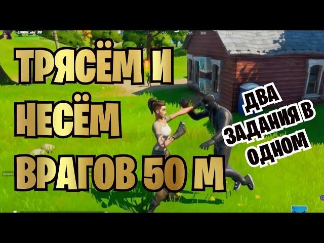 ТРЯСИТЕ ВЫРУБЛЕННЫХ ШПИОНОВ И ПРОНЕСИТЕ ВРАГА 50 МЕТРОВ | FORTNITE БРИФИНГ ЗДОРОВЯКА 12 СЕЗОН