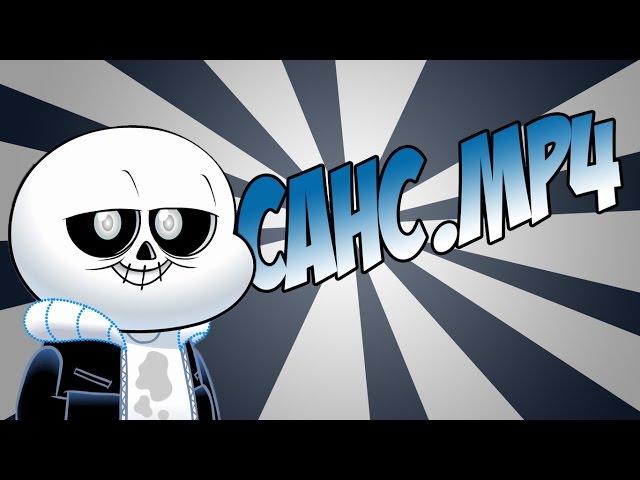 SANS.MP4 (Russian Dub)