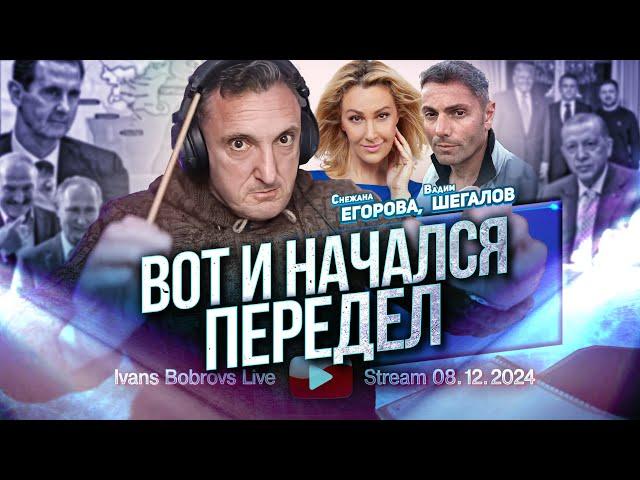 Вот и начался передел.  С.Егорова, В.Шегалов...