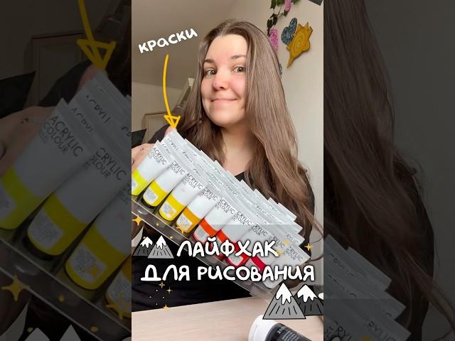 Попробуй ЭТО если любишь рисовать 