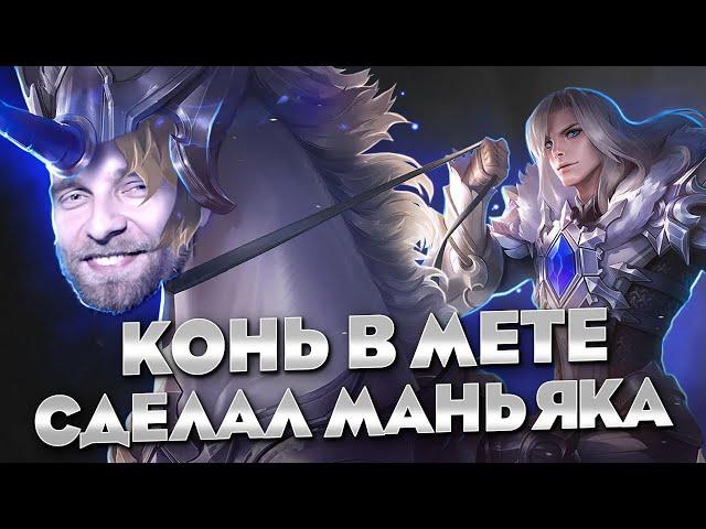 ЛЕОМОРДА ЖДЕТ НЕРФ! МЕТА НОЯБРЯ - Mobile Legends