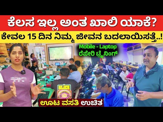 Mobile Laptop repairing course training centre in Bangalore Karnataka | mobile repair institute