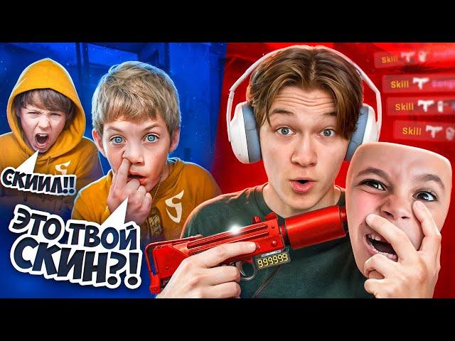 Внедрился в *КЛАН ШКОЛЬНИКОВ-КИБЕРСПОРТСМЕНОВ* и ЗАТРОЛЛИЛ ИХ MAC-10 RUBY SHADOW в STANDOFF 2!