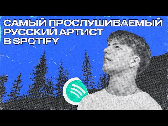 ØNEHEART — как парень из России стал звездой эмбиента