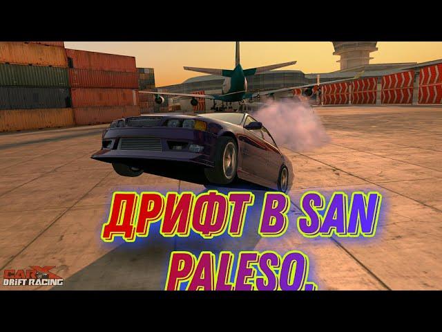 ДРИФТ НА CHASER ПО SAN PALESO. (CARX drift racing)