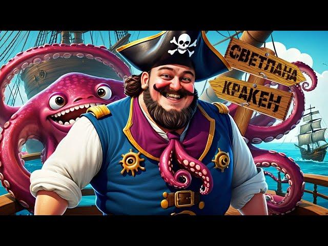 Морские попущения | Sea of Thieves - Пиратская нарезка