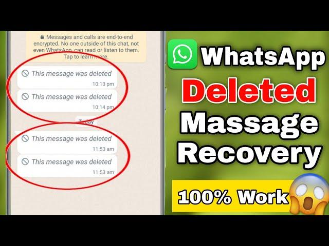 WhatsApp Deleted Massages Recovery 2025 | How to recover deleted whatsapp messages 2025