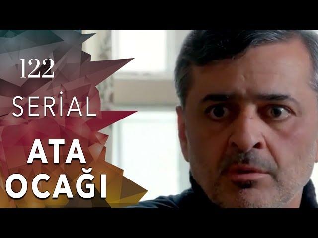 Ata Ocağı (122-ci seriya)