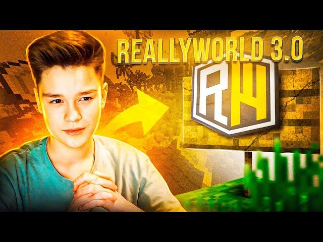 ОБЗОР ВАЙПА REALLYWORLD 3.0 ! Глобальный ВАЙП на СЕРВЕРЕ в Майнкрафт!