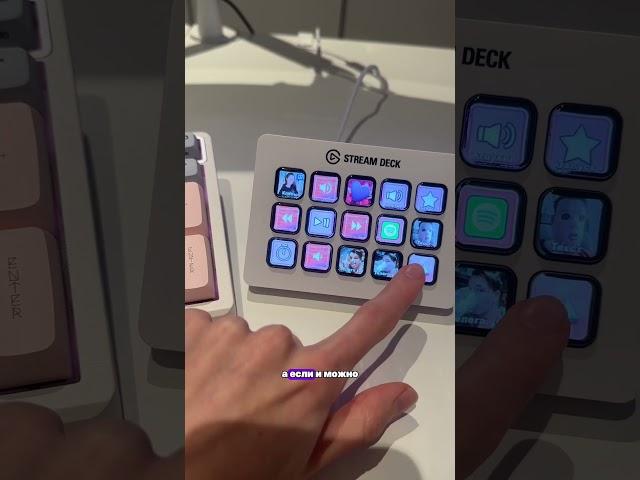 Stream Deck