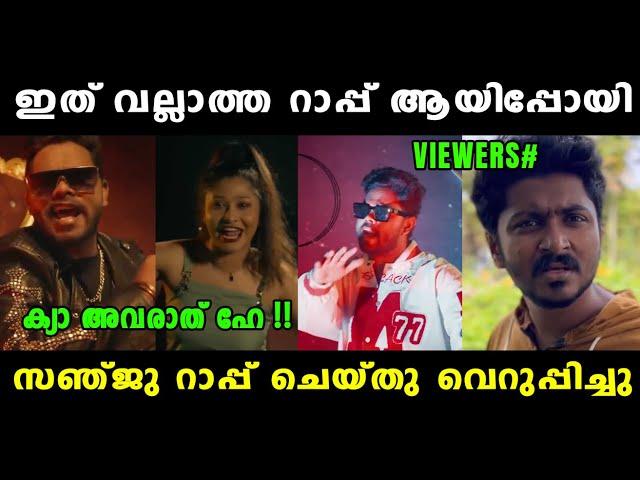 റാപ്പ് ലോകം ഇനി സഞ്ജു ഭരിക്കും  Sanju Techy Rap Song Troll | Nannuz | Rap Song | Vyshnav Trolls