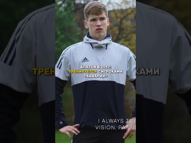 Как изменился Блатов с 2017 года #футбол #football #амкал