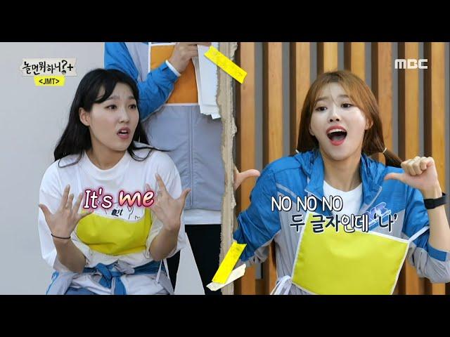 [놀면 뭐하니?] 달라진 미주의 사자성어 실력?! 숨 막힐 듯 스릴 넘치는 스피드 퀴즈, MBC 211023 방송