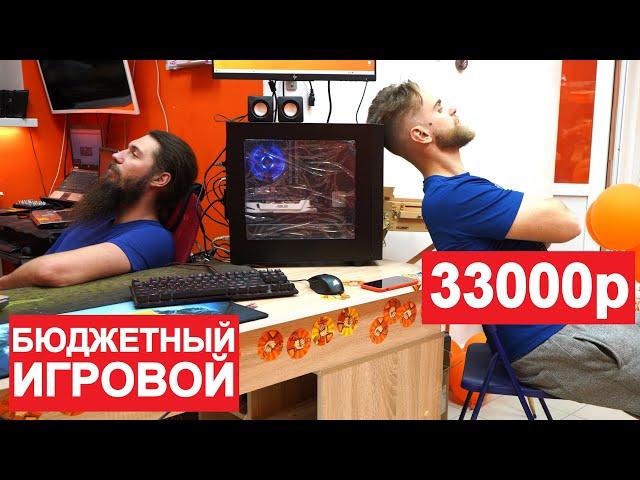 СБОРКА ПК ЗА 33 000 РУБЛЕЙ НА RYZEN 3 1200 + GTX 1060!  | ФЛЕШМОБ #СТУЛОТНАВИДЛЯВАНИ