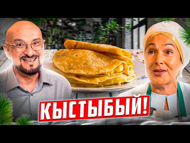 Tatar kystyby is prepared by talented Rezida! Very simple and very tasty! Read the description!