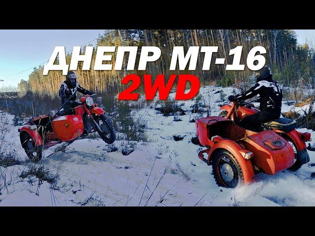 ПОЛНОПРИВОДНЫЙ ДНЕПР МТ-16! Оживляем и тестируем советский мото-внедорожник!