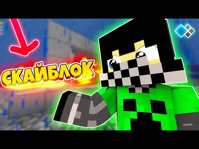 Сел на два стула на Кристаликс Скайблок ● Minecraft Cristalix SkyBlock NextGen