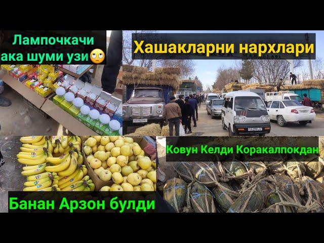 Сурхондарё Сариосиё Пайшанба Дехкон бозори нархлари. 03.03.2022й