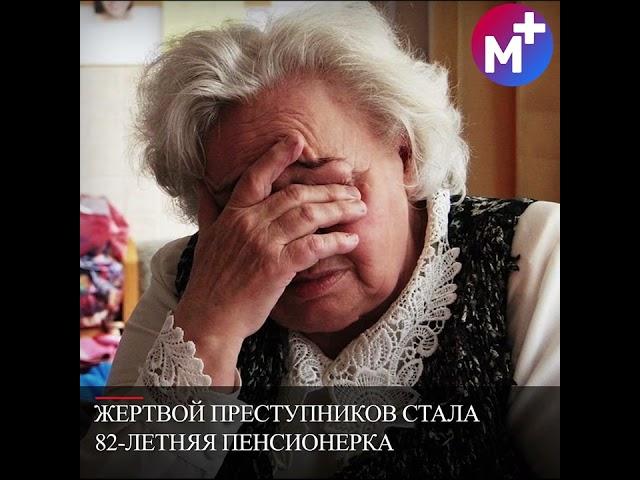 Пенсионерку "нагрели" на 500 тысяч. Родителей 10 детей наградил Путин. Новости Мордовии