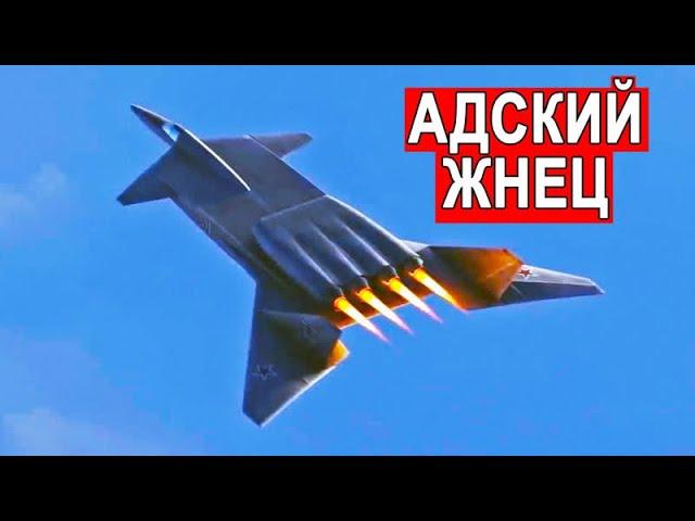 Российский сверхсекретный М-25 Адский Жнец