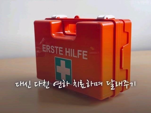 [GL/백합ASMR] 대신 다친 연하 치료하며 달래주기(신청)