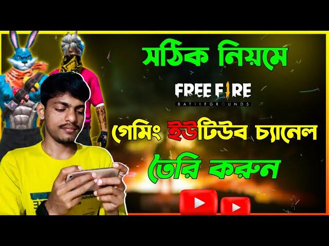 How To Create A Free Fire Gaming Youtube Channel 2023 Bangla | Gaming Youtube Channel Kivabe Khulbo