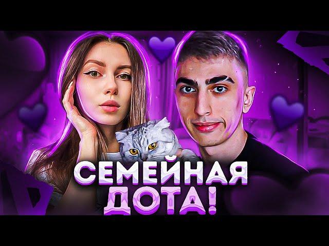 СЕМЕЙНАЯ ДОТА 2?! ФРУКТОЗКА ДЕСАУТ БАЙОВЛ ШАДОУКЕК И АЙСУ ИГРАЮТ В ДОТУ НА СТРИМЕ!