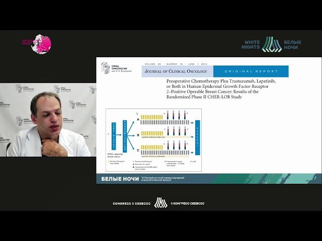 Does neoadjuvant chemotherapy affect surgery extent? (Alexander Petrovskiy)