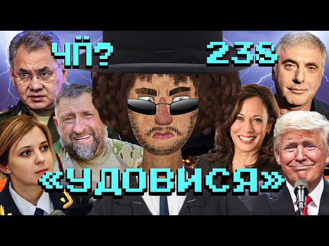 Чё Происходит #238 | Команда Навального vs Невзлин, дебаты Трампа и Харрис, аналог «Ютуб» в Беларуси