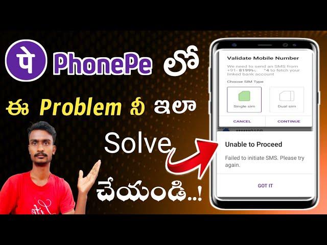 PhonePe failed Intiate SMS problem Fix  Phonepe Unable To Proceed | Polaiahtechtelugu