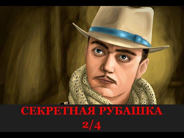 Получение секретной рубашки в HS - Шаг 2/4 | Hearthstone