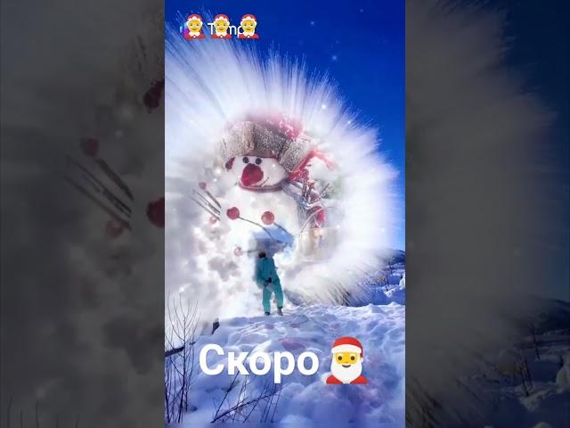 #скороновыйгод