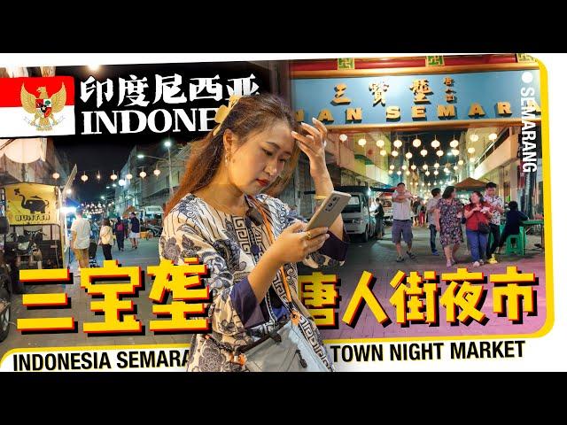 Indonesia  Semarang Chinatown Food Night Market The unique flavor of Chinatown! ️