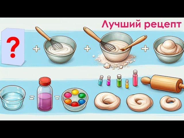 Лучшей рецепт массы для лепки VS полимерная глина (ЯД)