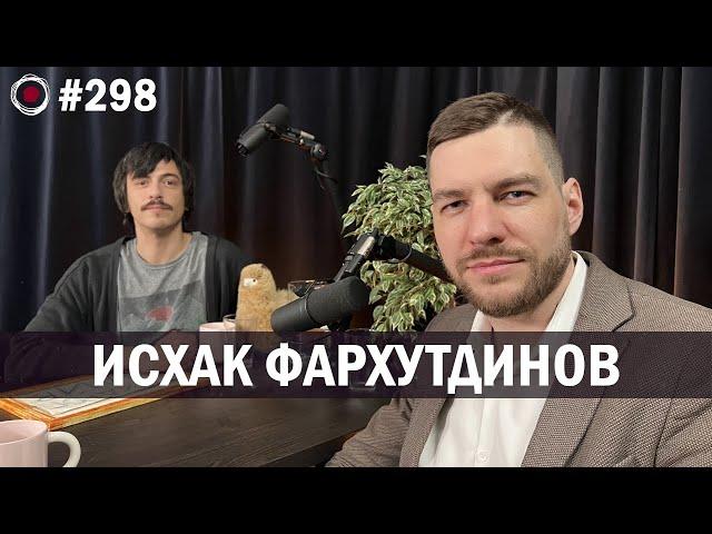 Исхак Фархутдинов - Землетрясения | Бухарог Лайв #298