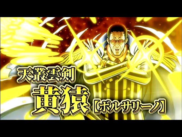الاكستريم الجديد كيزارو الاسطوري باونتي راش| one piece bounty rush