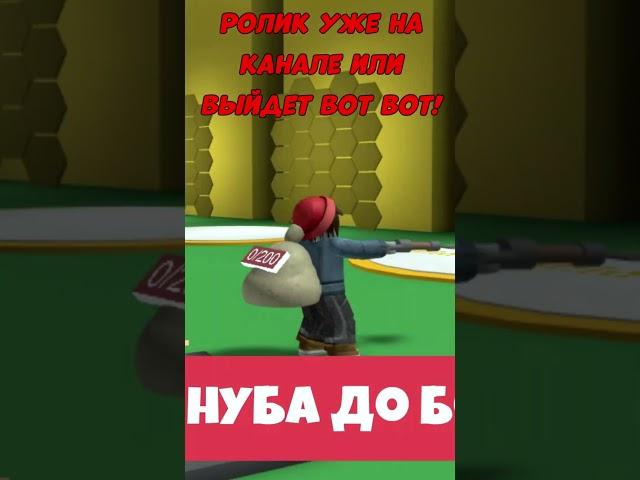 FROM NOOB TO GOD СИМУЛЯТОРЕ ПЧЕЛОВОДА  Bee Swarm Simulator Roblox #roblox #роблокс #shorts #шортс